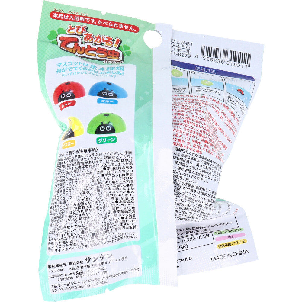 【アウトレット】シュワたま とびあがる！てんとう虫 バスボール 森のかおり 75g 1回分 1 個