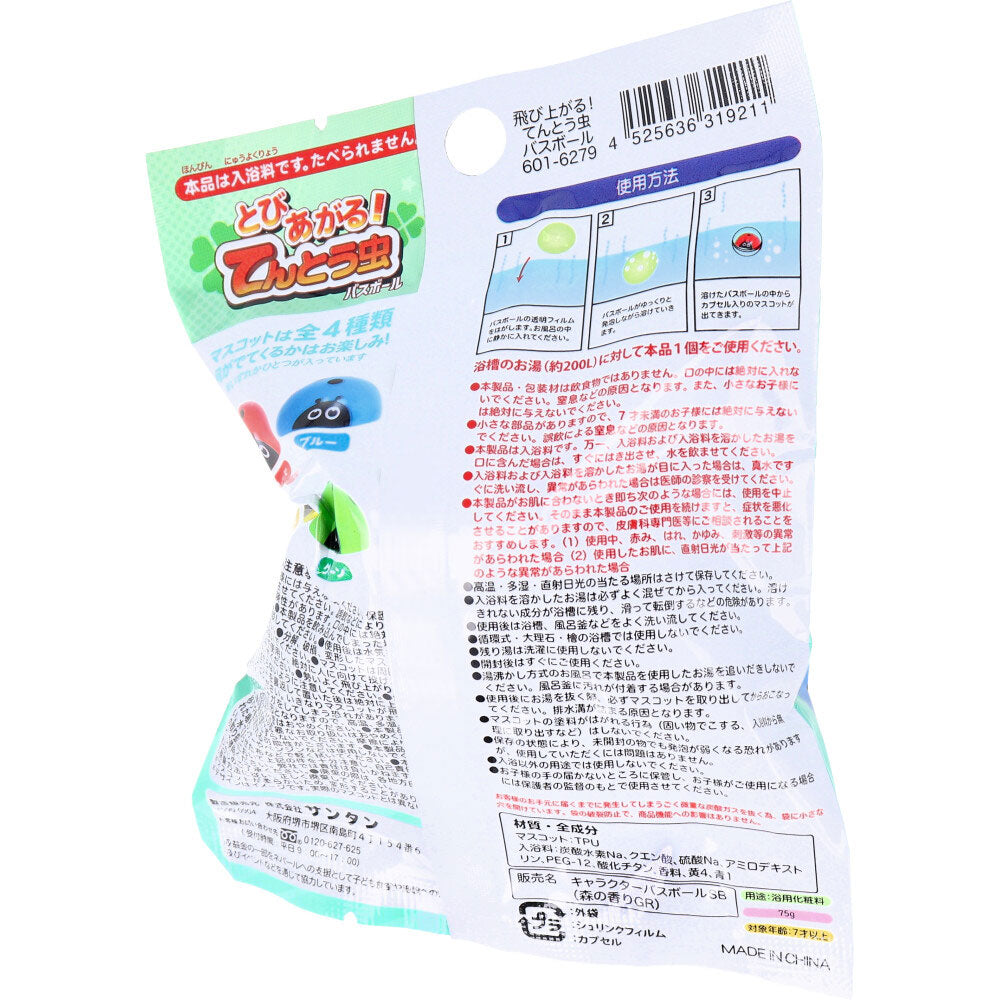 【アウトレット】シュワたま とびあがる！てんとう虫 バスボール 森のかおり 75g 1回分 1 個
