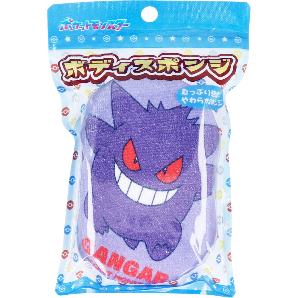 [Limited stock] Pokemon Body Sponge Gengar 1 piece 1 piece