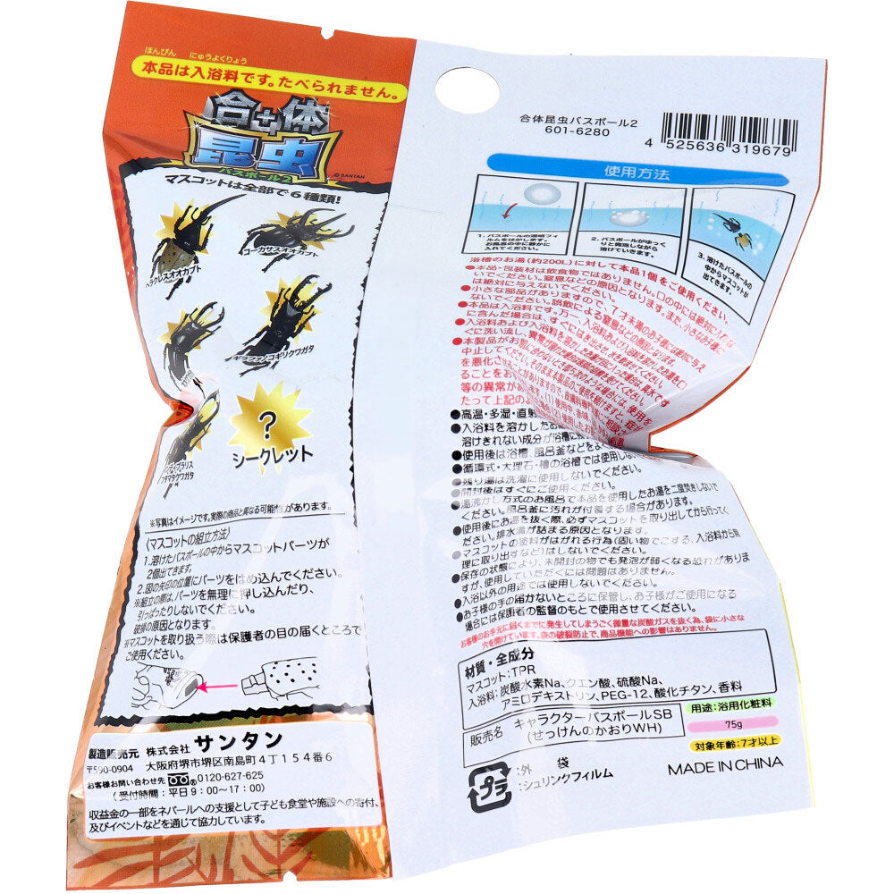 합체곤충버스볼 2 비누향기 75g 1회분 1개