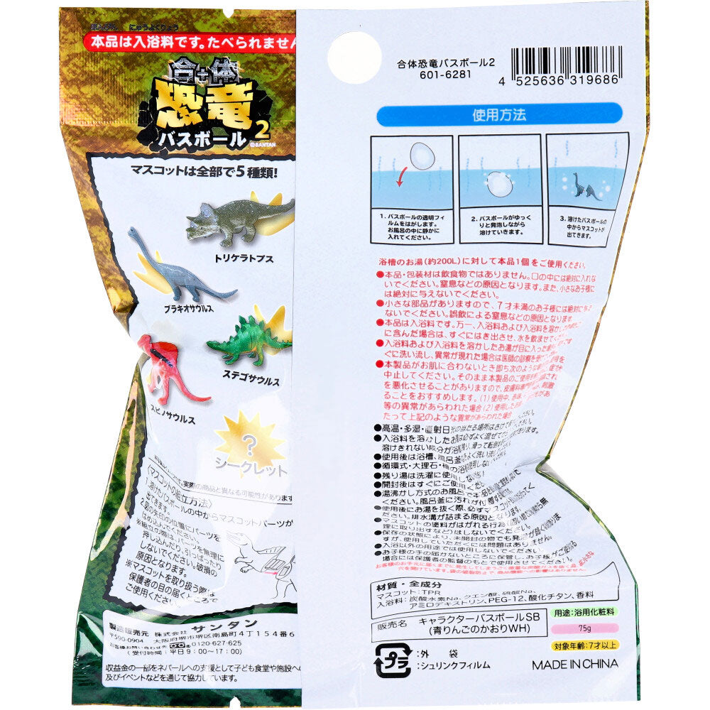 [メーカー欠品]合体恐竜バスボール2 青りんごのかおり 75g 1回分 1 個