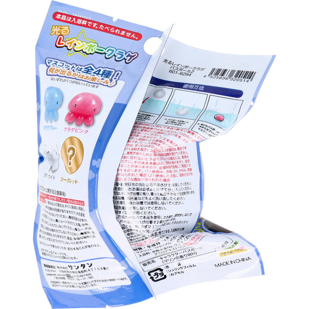 [メーカー欠品]光るレインボークラゲバスボール2 マリンのかおり 75g 1回分 1 個