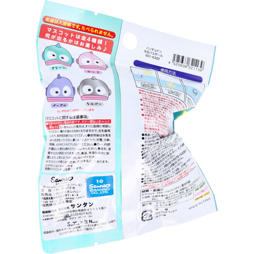 [メーカー欠品]ひかる ハンギョドン バスボール レモンのかおり 75g 1回分 1 個