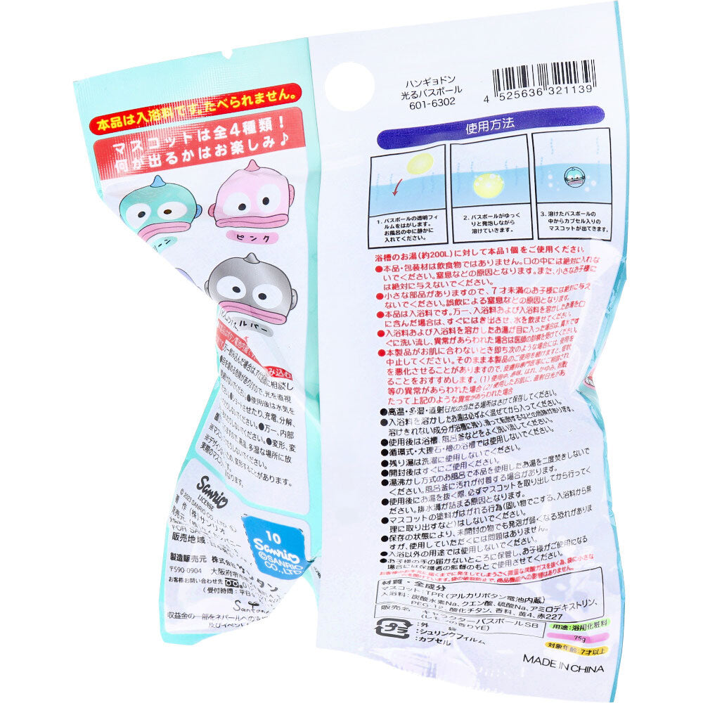 [メーカー欠品]ひかる ハンギョドン バスボール レモンのかおり 75g 1回分 1 個