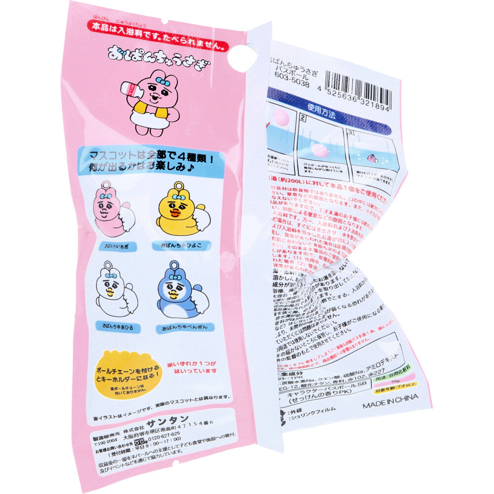 【아울렛】 팬츄우사기 목욕 공 비누의 향기 75g 1회분 1개