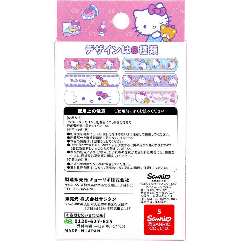 キャラクターばんそうこう CUTE AID ハローキティ 18枚入 1 個