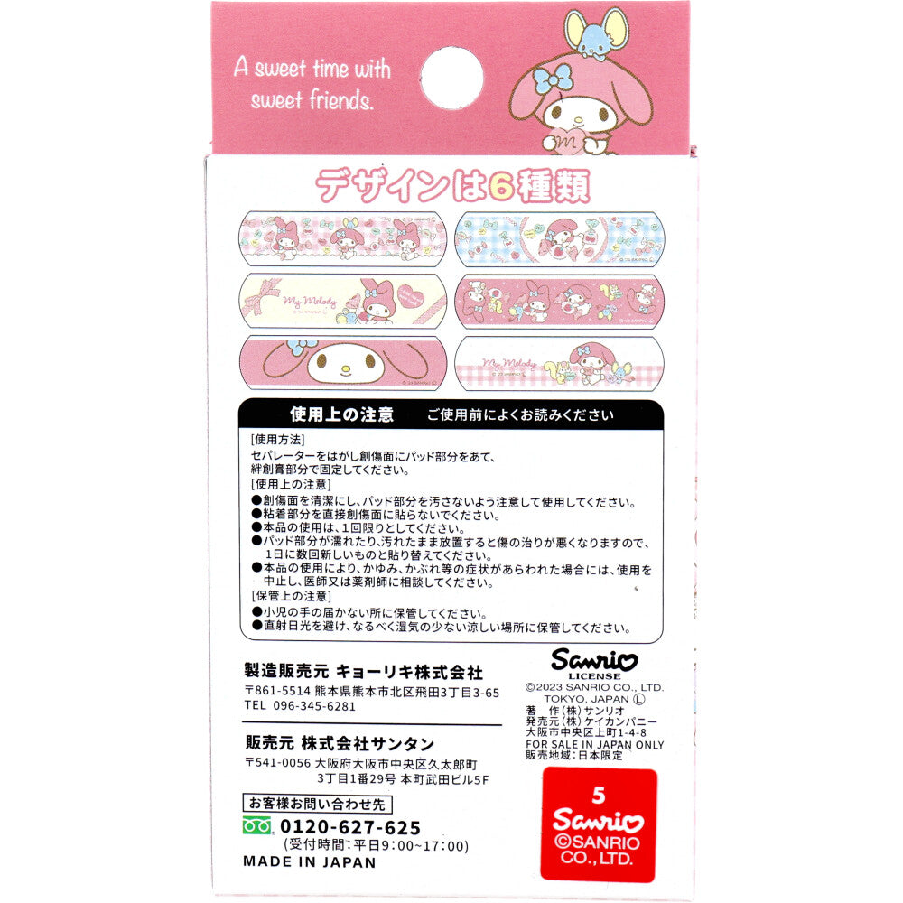 【数量限定入荷】キャラクターばんそうこう CUTE AID マイメロディ 18枚入 1 個