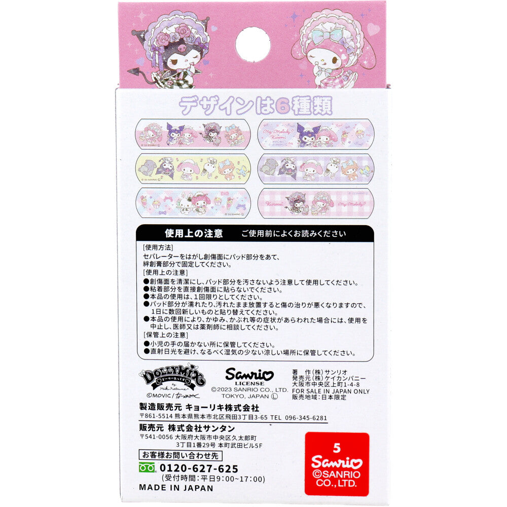 キャラクターばんそうこう CUTE AID マイメロデイ＆クロミ×DollyMix 18枚入 1 個