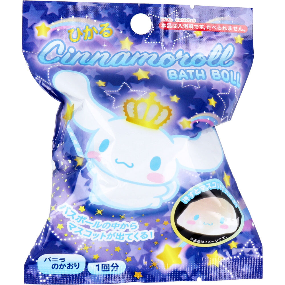 【数量限定入荷】シナモロール 光るバスボール バニラの香り 75g 1回分 1 個