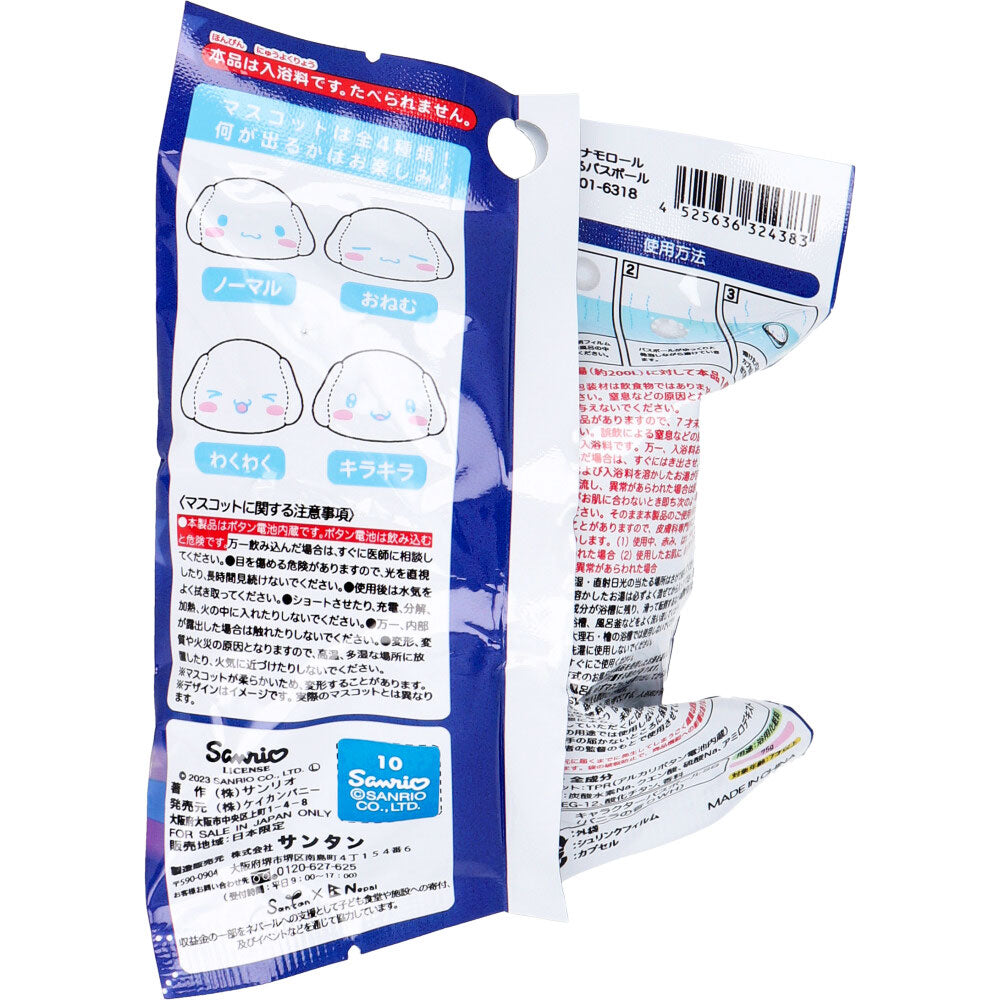 【数量限定入荷】シナモロール 光るバスボール バニラの香り 75g 1回分 1 個