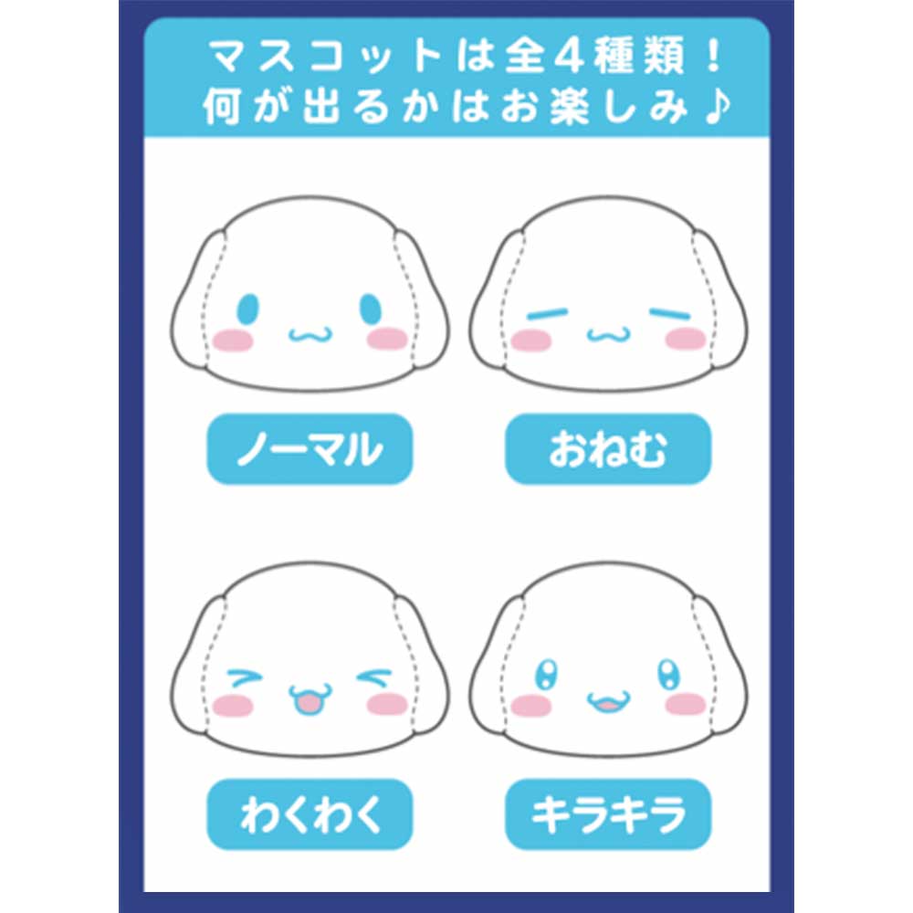 【数量限定入荷】シナモロール 光るバスボール バニラの香り 75g 1回分 1 個
