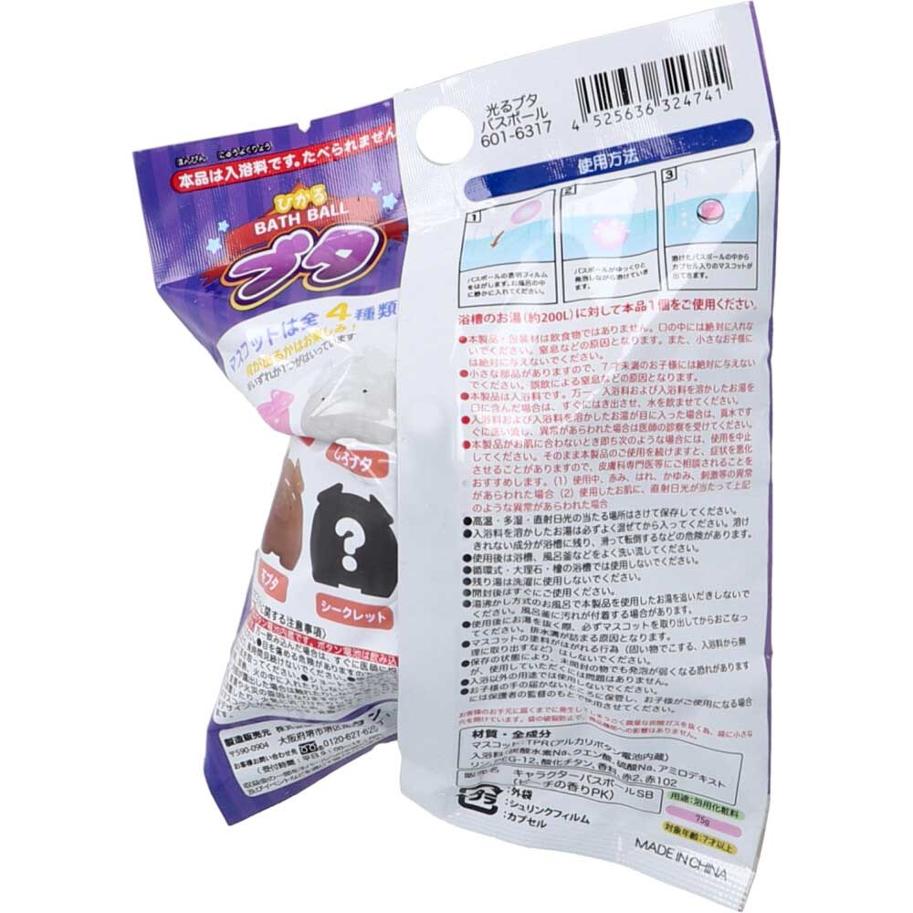 光るシュワたま ひかるブタ バスボール ピーチの香り 75g 1回分 1 個