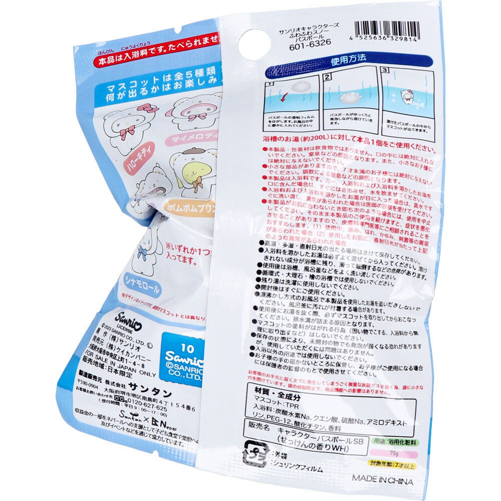 【数量限定入荷】シュワたま サンリオキャラクターズ ふわふわスノーバスボール せっけんの香り 75g 1回分 1 個