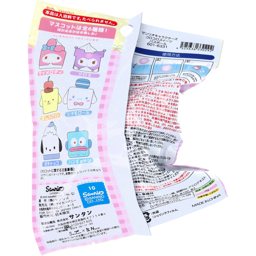 [販売終了]シュワたま サンリオキャラクターズ コロコロスイーツバスボール いちごのかおり 75g 1回分 1 個