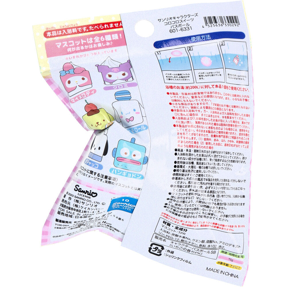 [販売終了]シュワたま サンリオキャラクターズ コロコロスイーツバスボール いちごのかおり 75g 1回分 1 個