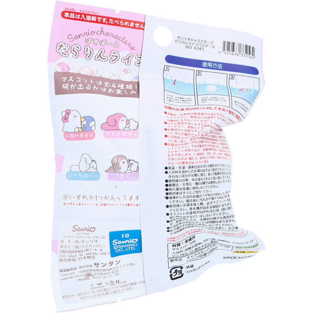 Schwatama Sanrio Characters Dararin Life Bath Ball Milk Scent 75g 1 serving 1 piece