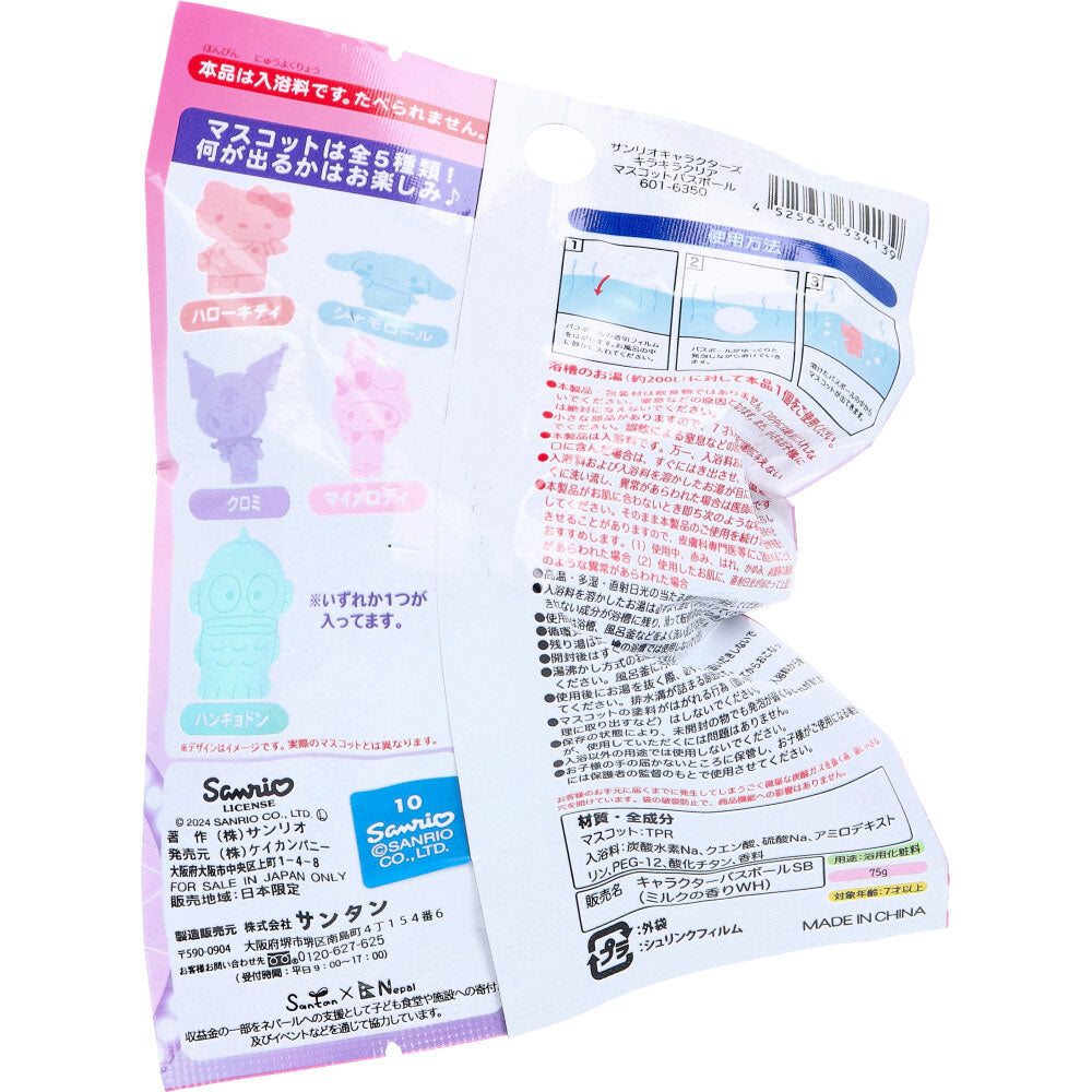 슈와 타마 산리오 캐릭터즈 반짝이 클리어 마스코트 목욕 공 우유 향기 75g 1 회분 1 개