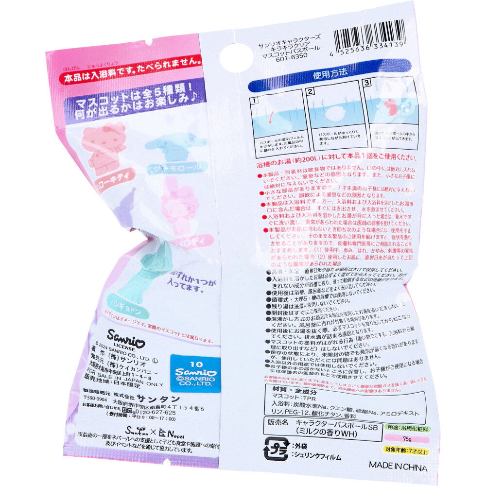 슈와 타마 산리오 캐릭터즈 반짝이 클리어 마스코트 목욕 공 우유 향기 75g 1 회분 1 개