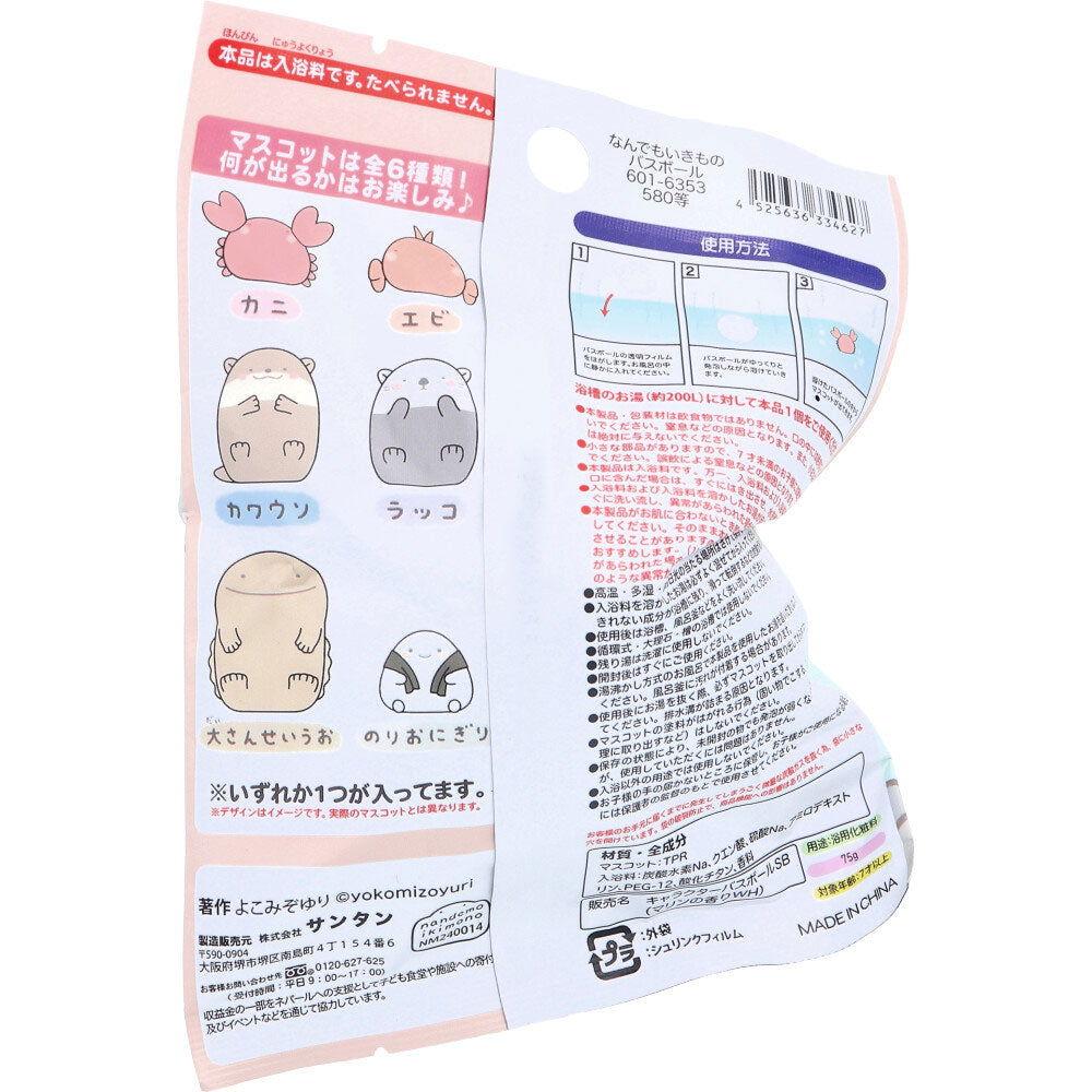 なんでもいきものバスボール マリンの香り 75g 1回分 1 個