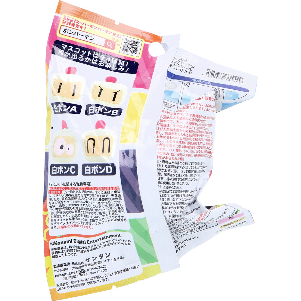 빛나는 봄버맨 목욕 공 비누 향기 75g 1회분 1개