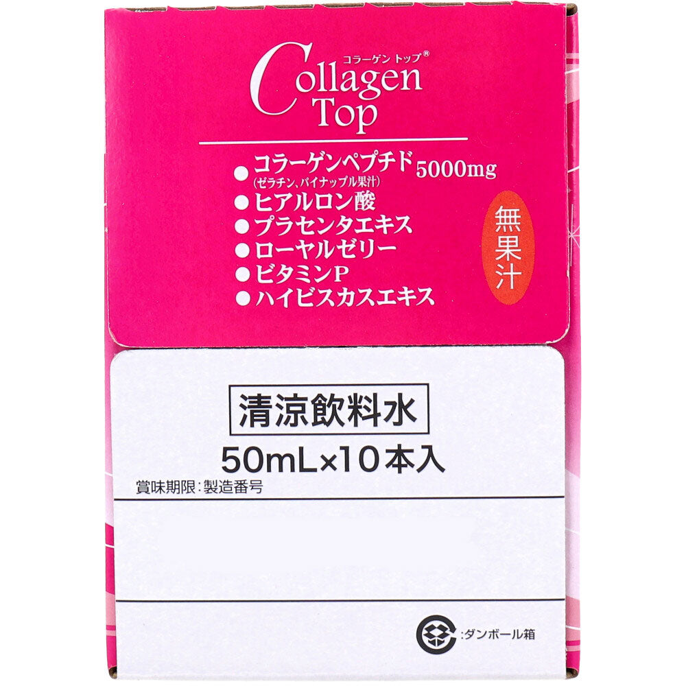 *[Special price until November 26th] Collagen Top 50mL x 10 bottles 1 unit