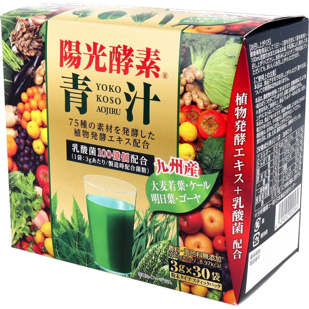 *Sunlight Enzyme Green Juice with Lactic Acid Bacteria 3g x 30 sachets 1 piece