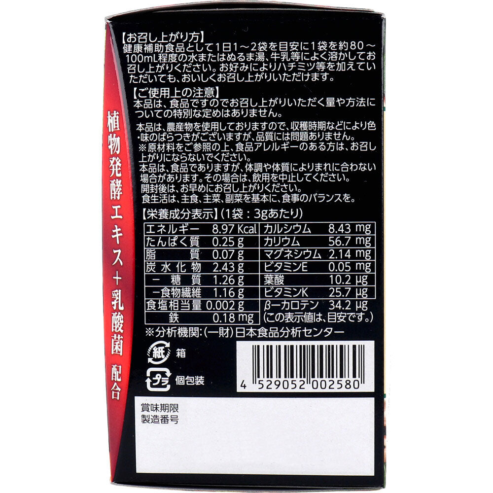 *Sunlight Enzyme Green Juice with Lactic Acid Bacteria 3g x 30 sachets 1 piece