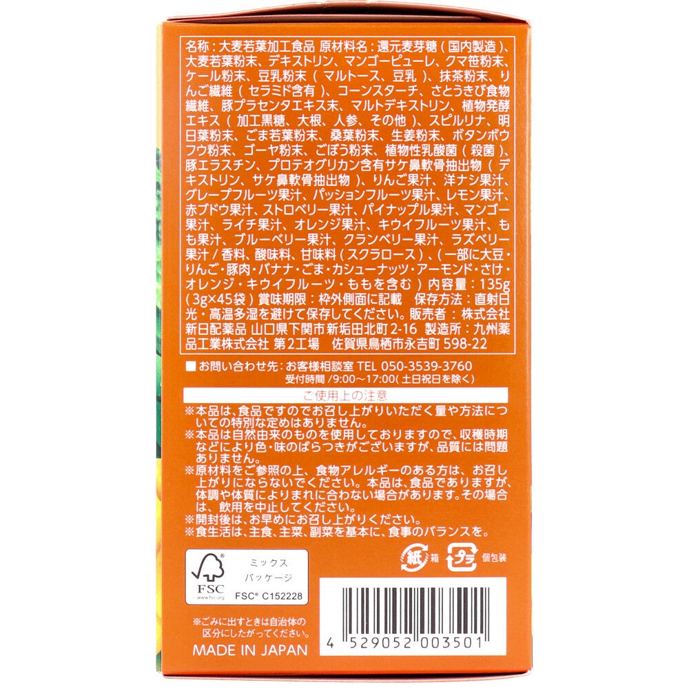 * Kyushu Green Farm Fruit Green Juice 3g x 45 packets 1 piece