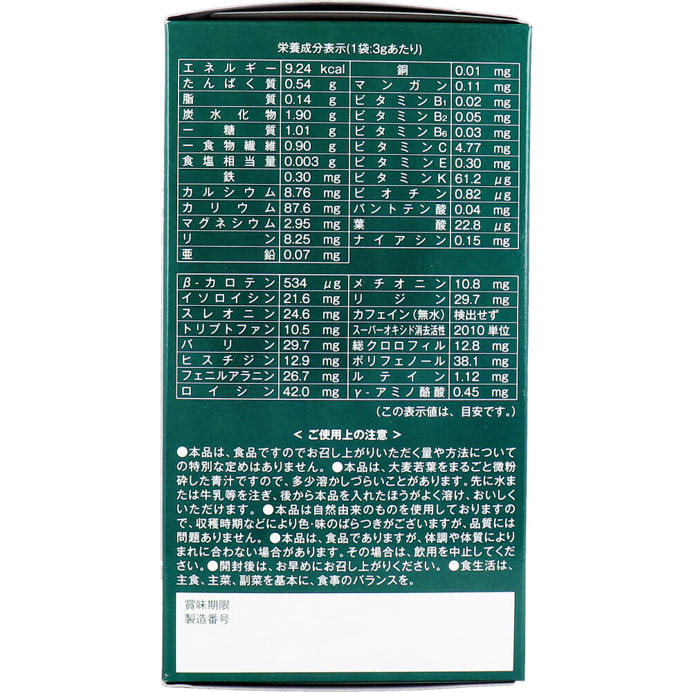 *GF Kyushu-grown barley grass 100% 3g x 50 bags 1 unit