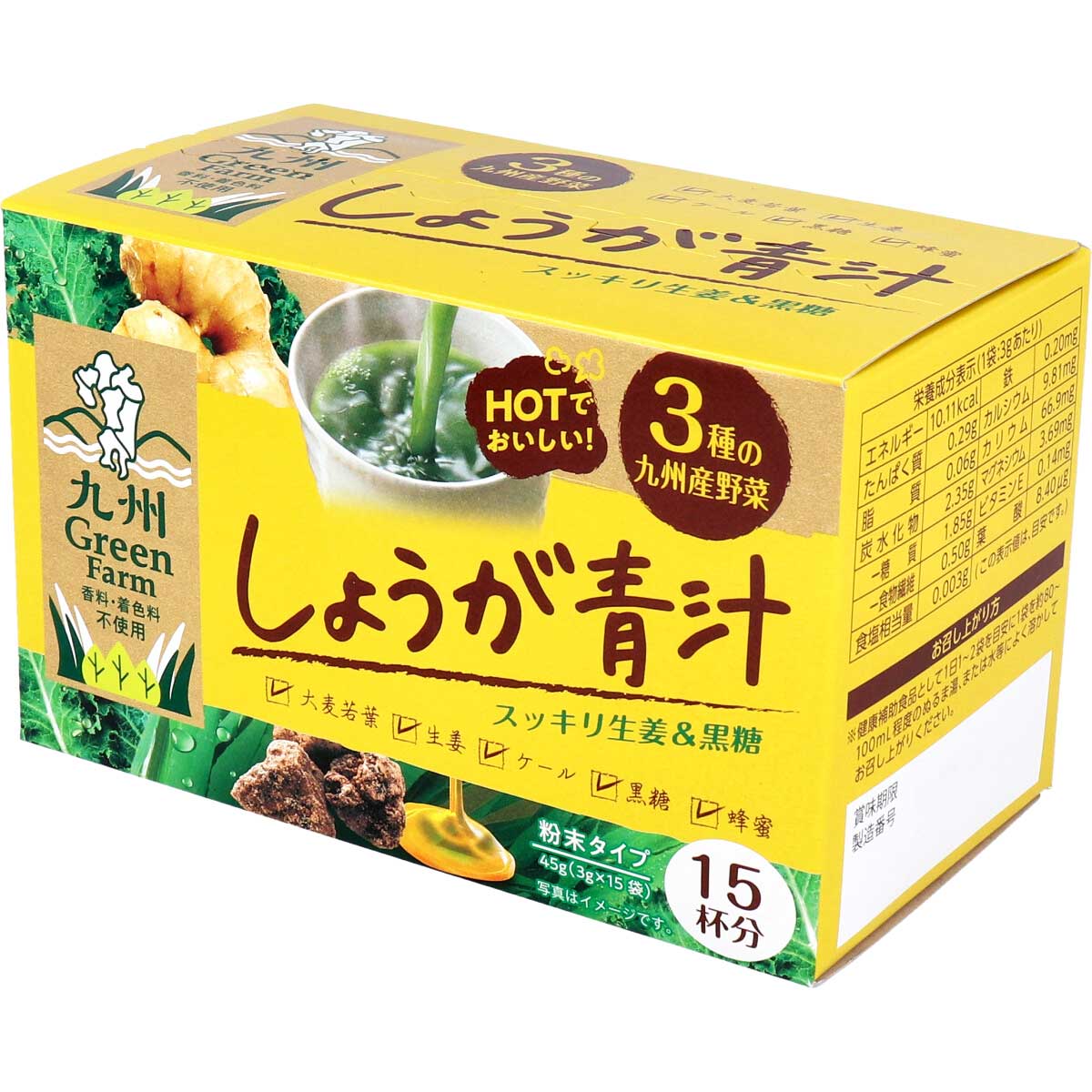 ※九州Green Farm しょうが青汁 粉末タイプ 3g×15袋入 1 個