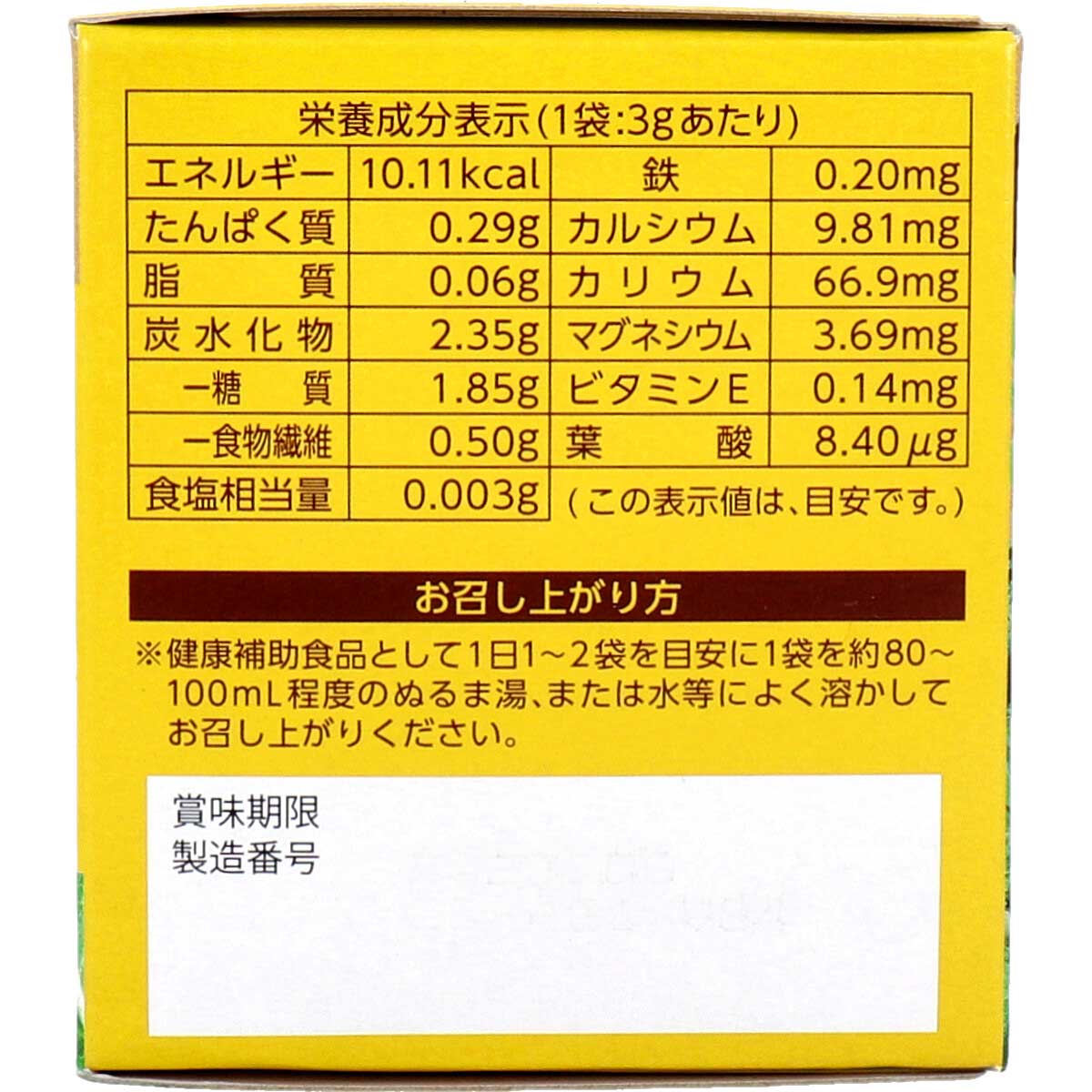 ※九州Green Farm しょうが青汁 粉末タイプ 3g×15袋入 1 個