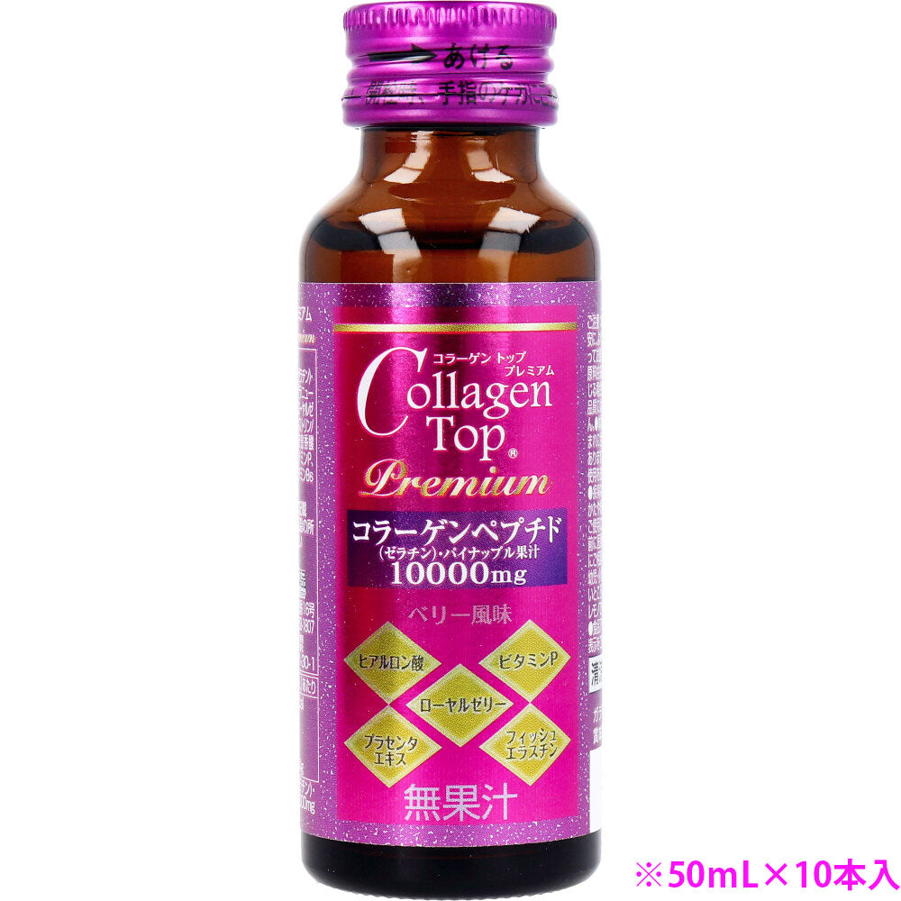 ※콜라겐 톱 프리미엄 50mL×10개입 1개
