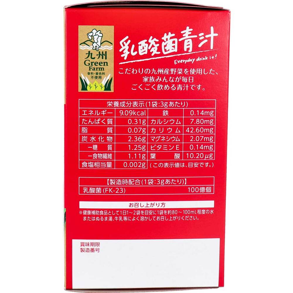 *Kyushu Green Farm Lactic Acid Bacteria Green Juice Powder Type 3g x 50 bags 1 piece
