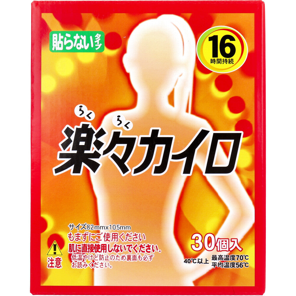 Easy Heating Pads Non-stick Type 30 pieces 1 piece