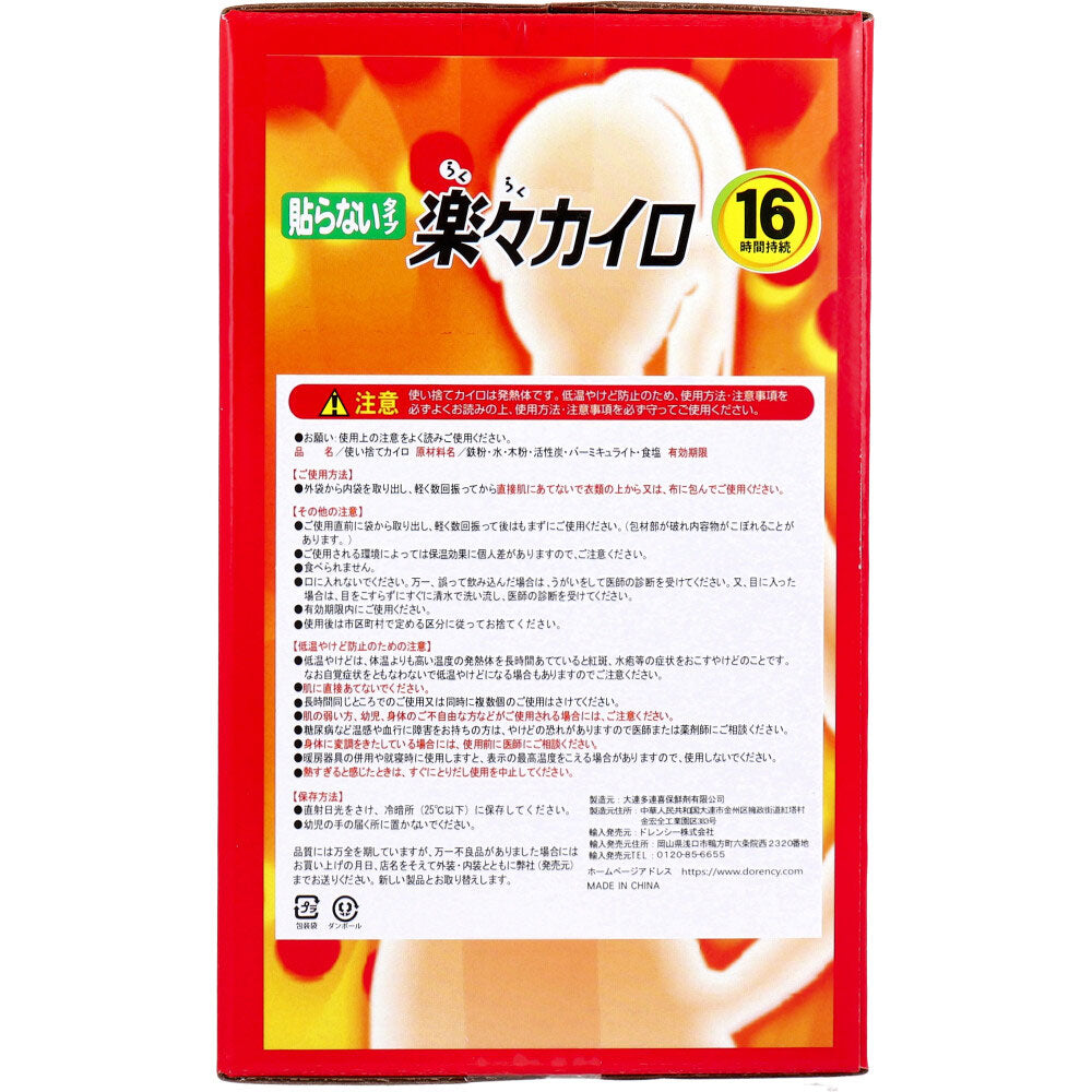 Easy Heating Pads Non-stick Type 30 pieces 1 piece