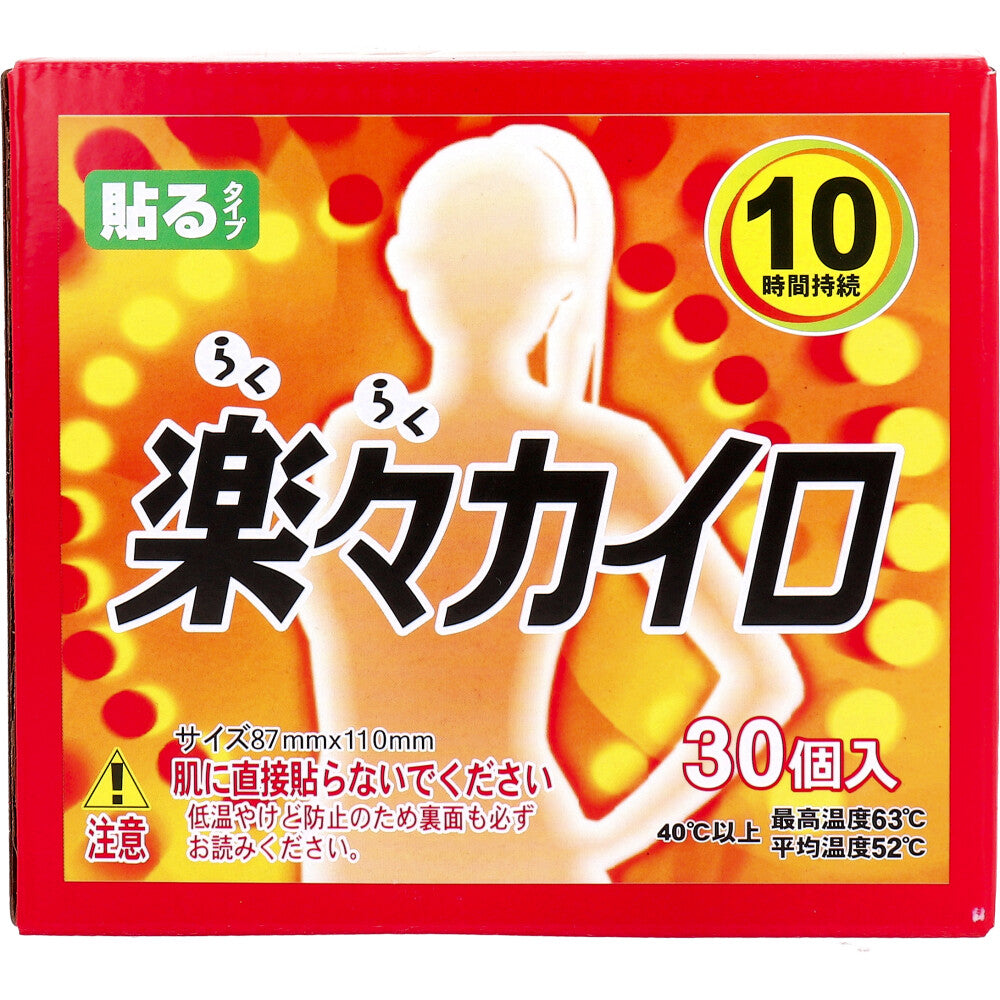 楽々カイロ 貼るタイプ 30個入 1 個