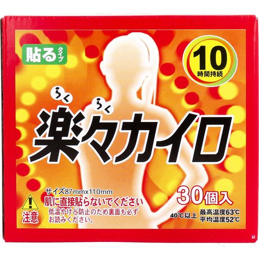 Easy-to-use heat pack, stick-on type, pack of 30, 1 unit