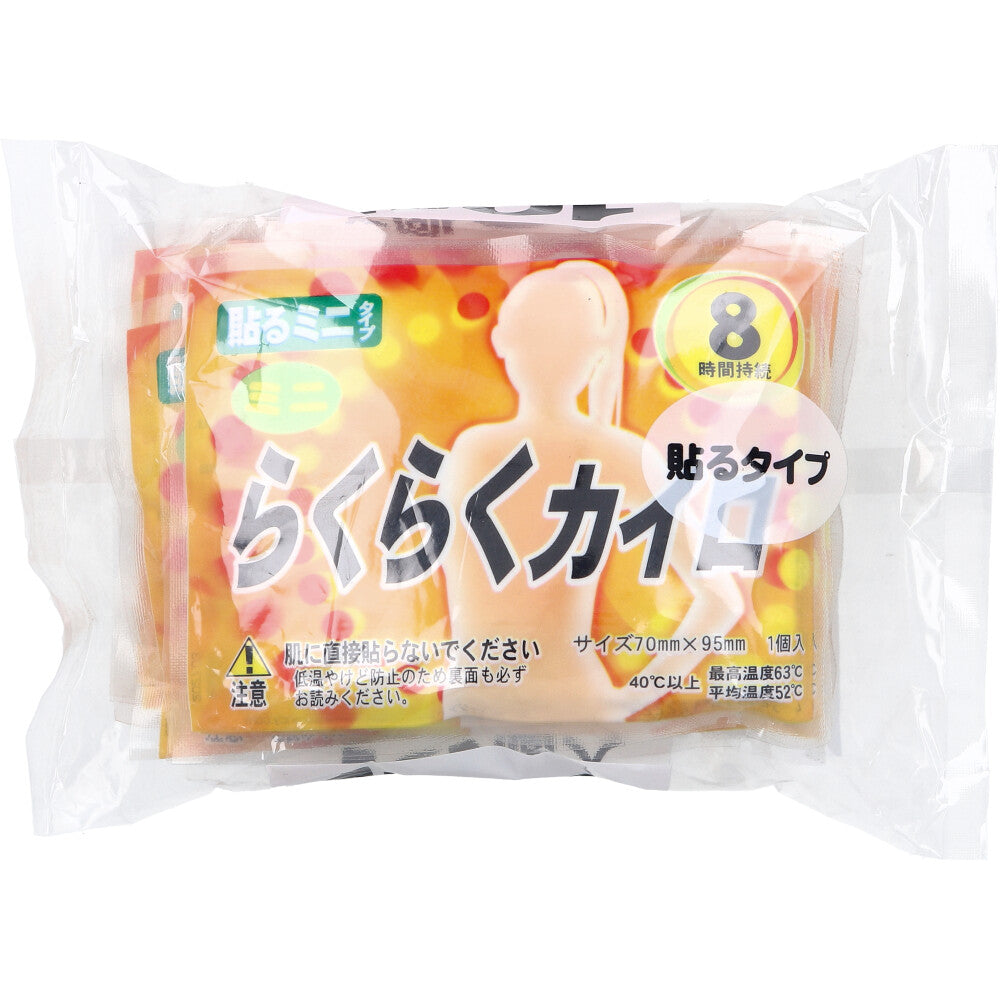 らくらくカイロ 貼るタイプ ミニ 10個入 1 個