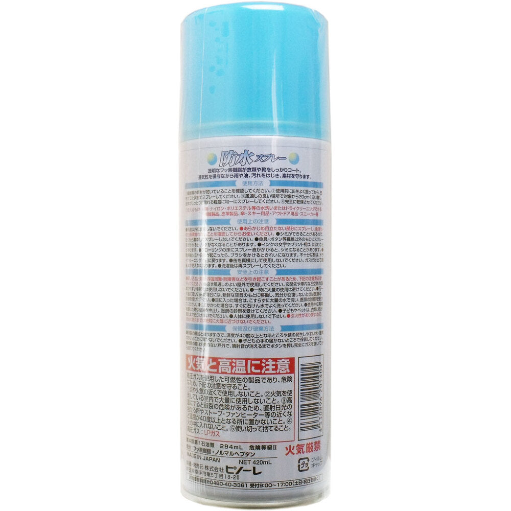 防水スプレー フッ素樹脂タイプ 420mL 1 個