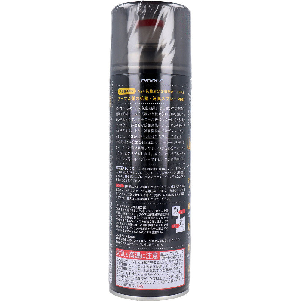 【アウトレット】DEO FOR PRO ブーツ＆靴の抗菌・消臭スプレー 無香料 480mL 1 個