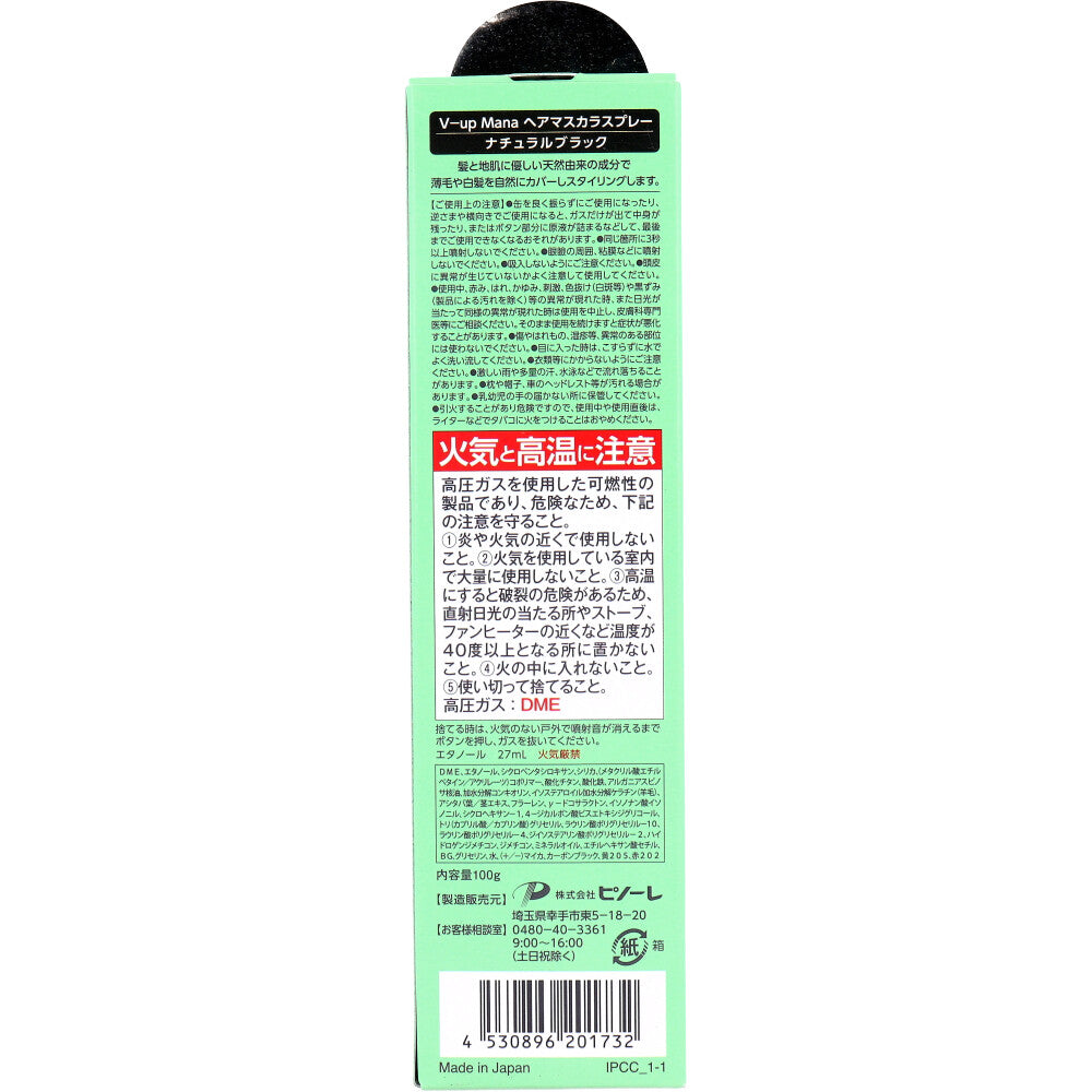 【アウトレット】ボリュームアップ mana ヘアマスカラスプレー ナチュラルブラック 100g 1 個