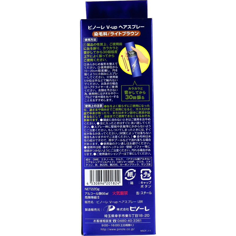 ボリュームアップ ヘアスプレー ライトブラウン 220g 1 個