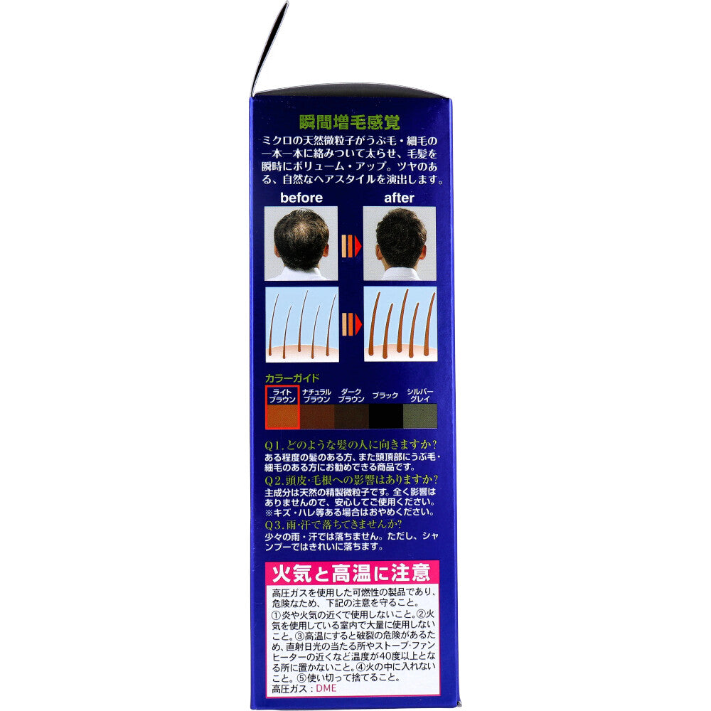 ボリュームアップ ヘアスプレー ライトブラウン 220g 1 個