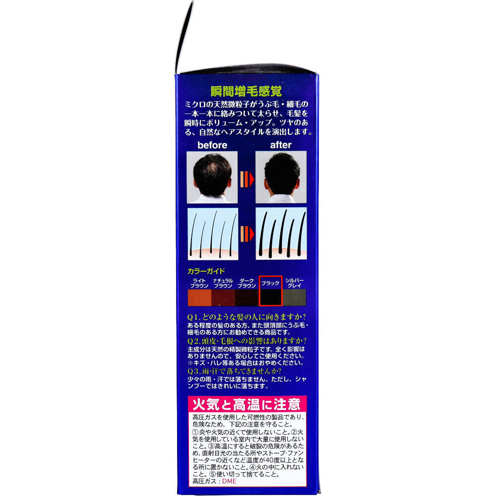 ボリュームアップ ヘアスプレー ブラック 220g×3個セット 1 個