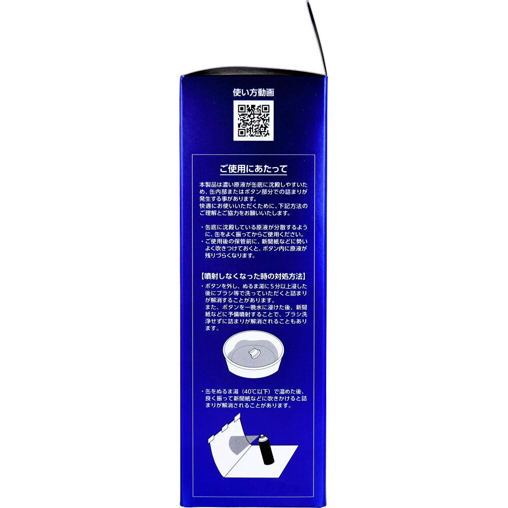 ボリュームアップ ヘアスプレー ブラック 220g×3個セット 1 個