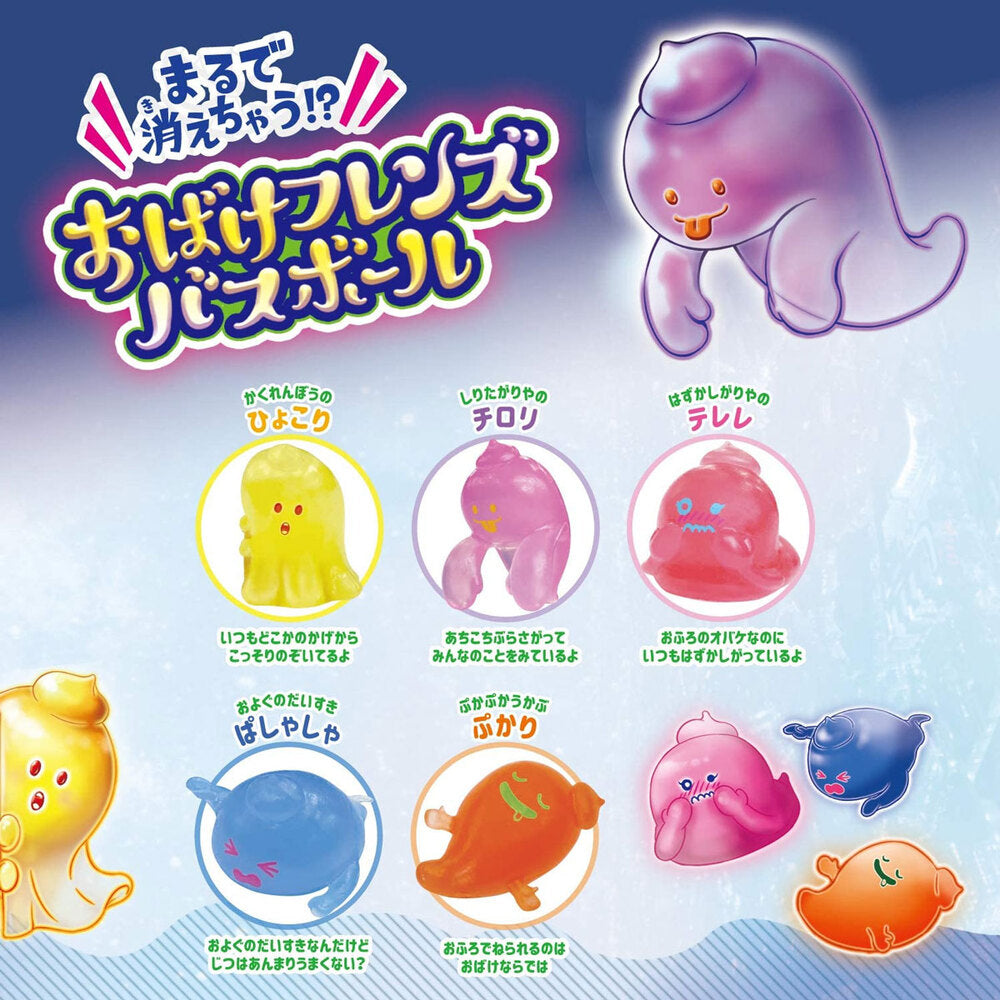 마치 사라진다! ? 귀신 프렌즈 목욕 공 발포 타입의 입욕료 갓 볶은 포도 향기 65g 1회분 1개