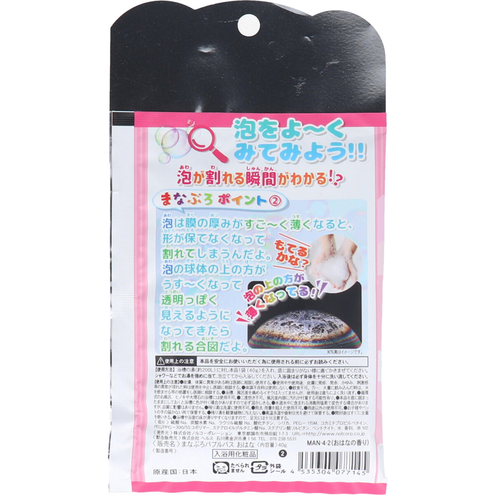 목욕탕에서 배우기 마나부로