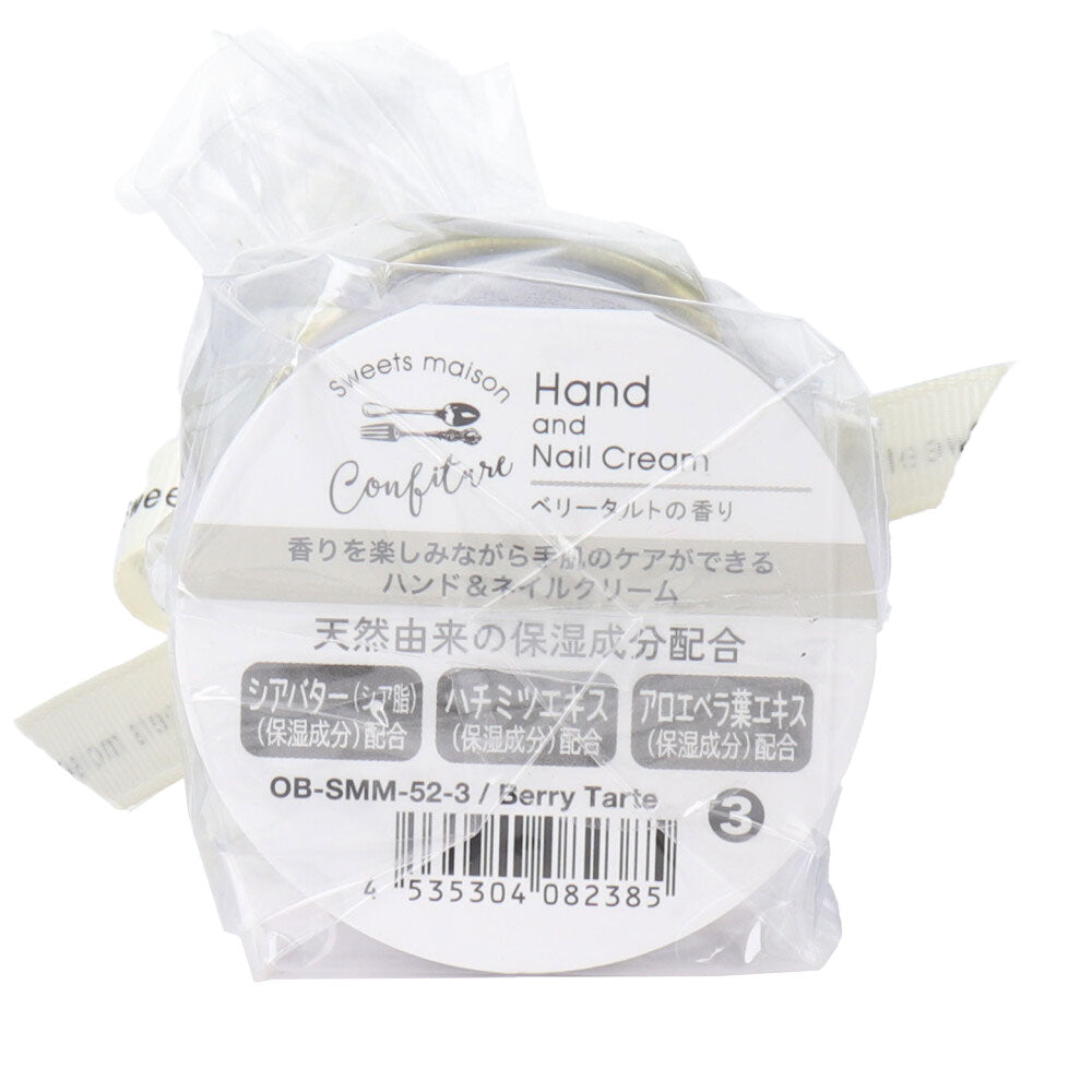スウィーツメゾン コンフィチュールハンド＆ネイルクリーム ベリータルトの香り 30g入 1 個