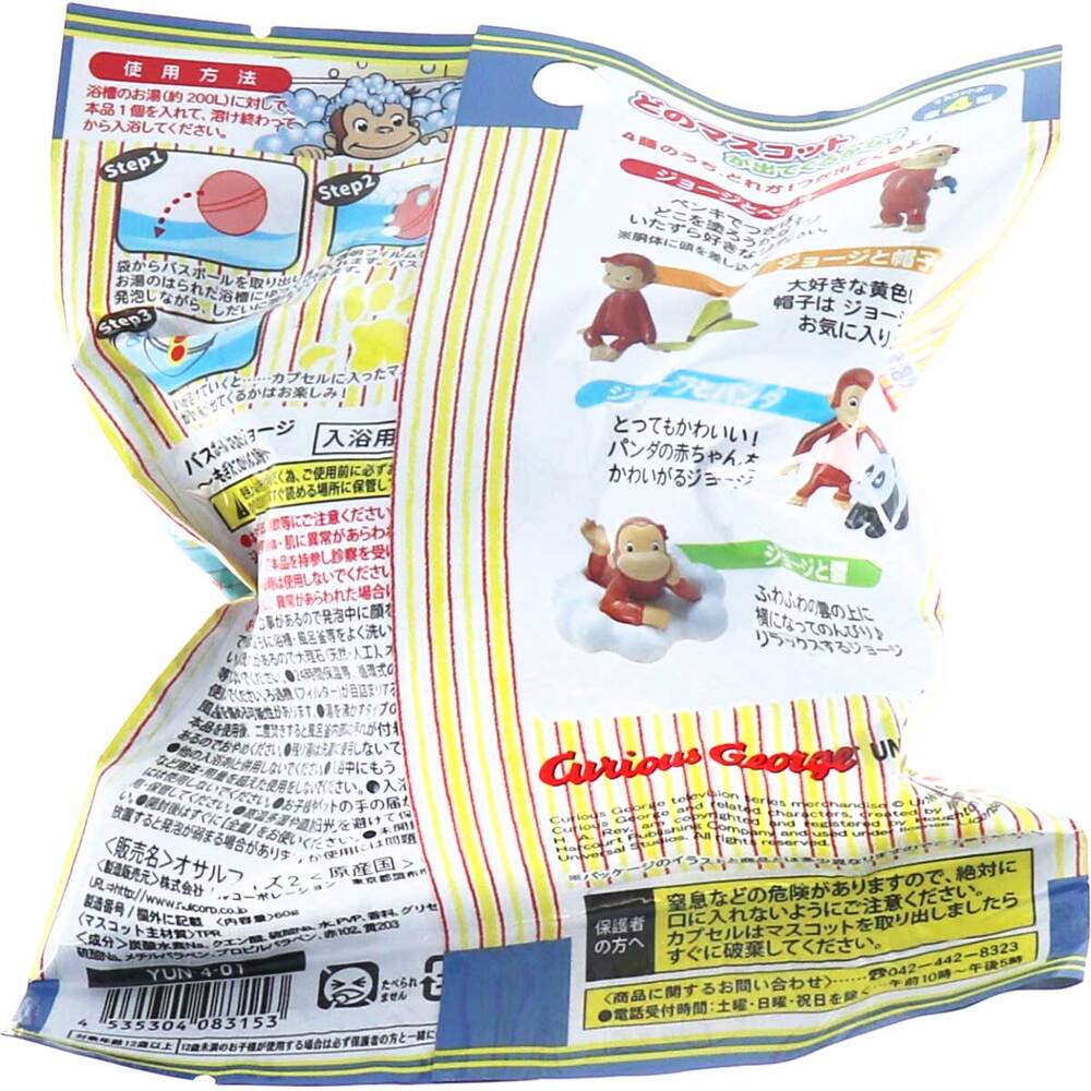 호박 조지 목욕 공 2 발포 타입 마스코트 입욕료 갓 볶은 사과 향기 60g 1 회분 1 개