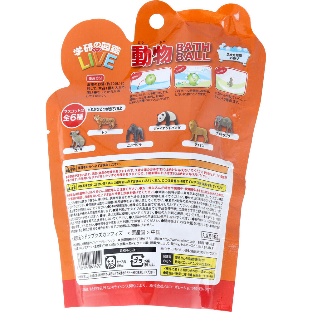 Gakken's Illustrated Live Animal Bath Ball, Foam-type Bath Additive, Vast Grassland Scent, 1 Ball, 1 Piece